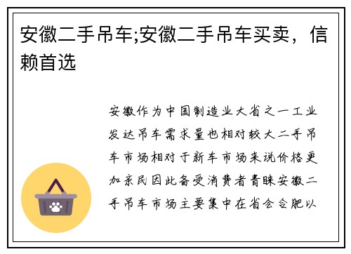 安徽二手吊车;安徽二手吊车买卖，信赖首选